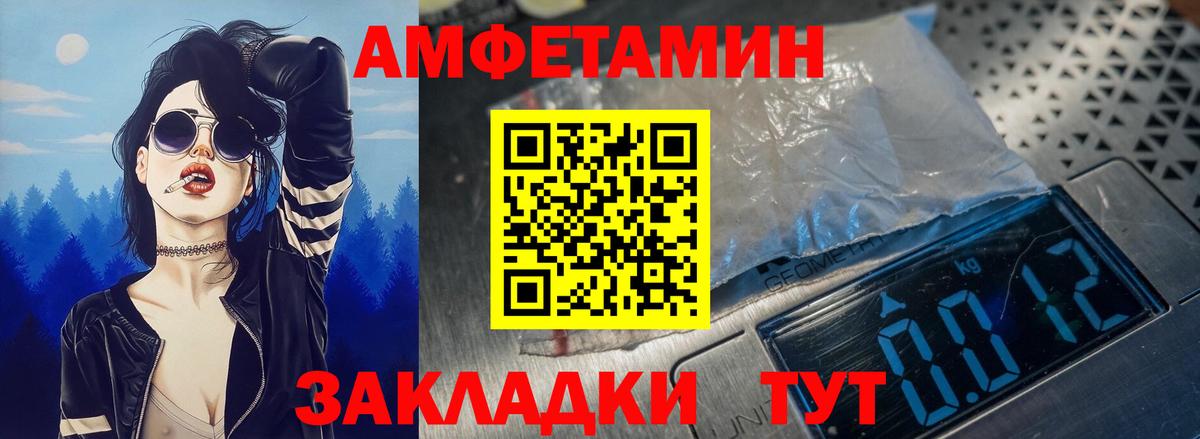 АМФ VHQ Каменск-Шахтинский