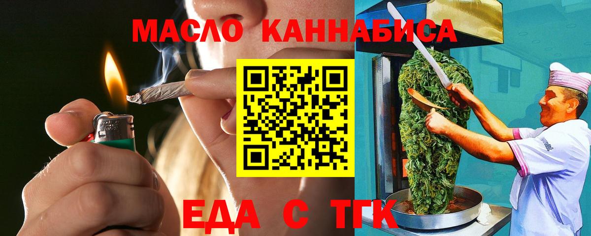 Печенье с ТГК марихуана  Вход с VPN  Каменск-Шахтинский 