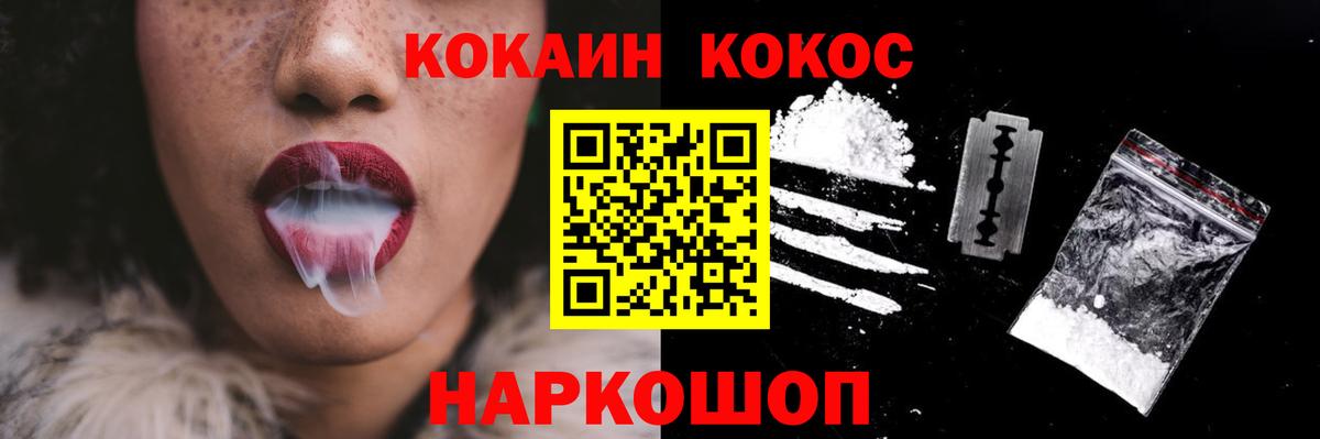 КОКАИН Колумбийский Каменск-Шахтинский