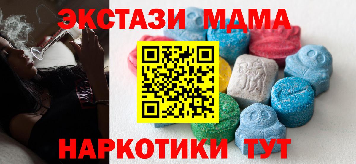 Каменск-Шахтинский  OMG как войти  как найти наркотики  Ecstasy  Ecstasy 280мг  Вход с VPN  Экстази Дубай 