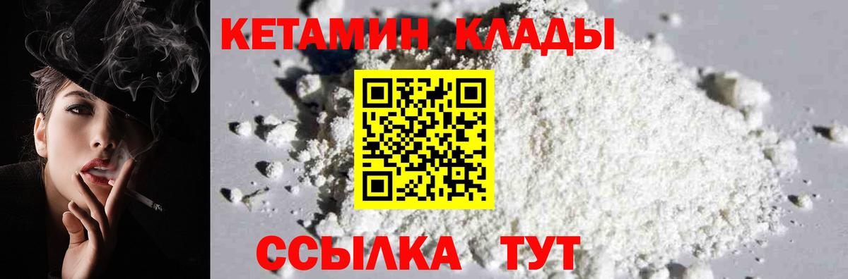 Кетамин ketamine  КЕТАМИН ketamine  Вход с VPN  Каменск-Шахтинский 