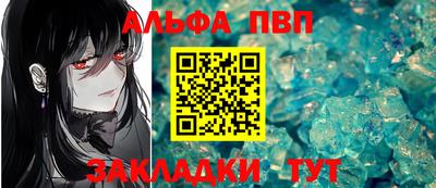 альфа пвп Заводоуковск