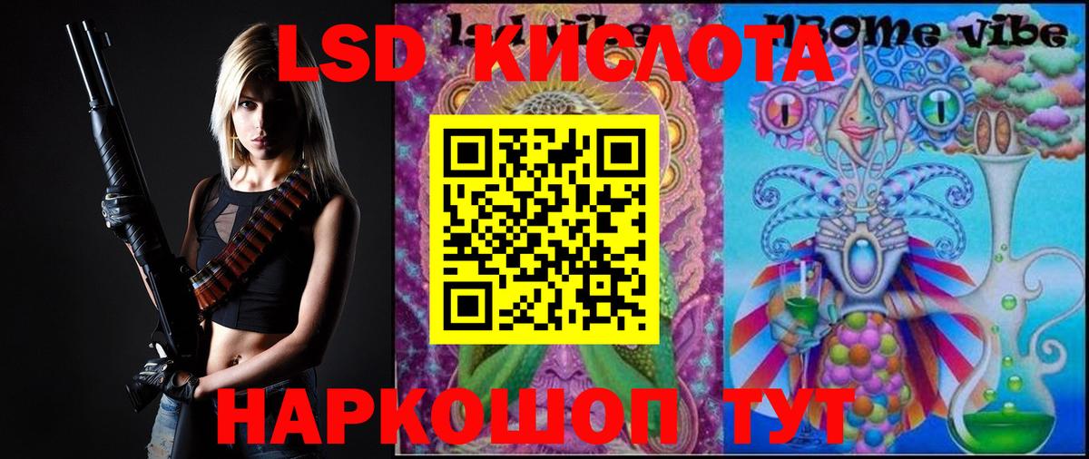 LSD-25 экстази кислота  Вход с VPN  Каменск-Шахтинский  ЛСД экстази кислота 