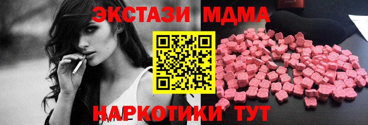 MDMA кристаллы  МДМА молли  МДМА  Вход с VPN  Каменск-Шахтинский 
