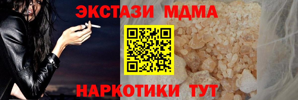 МДМА кристаллы Каменск-Шахтинский