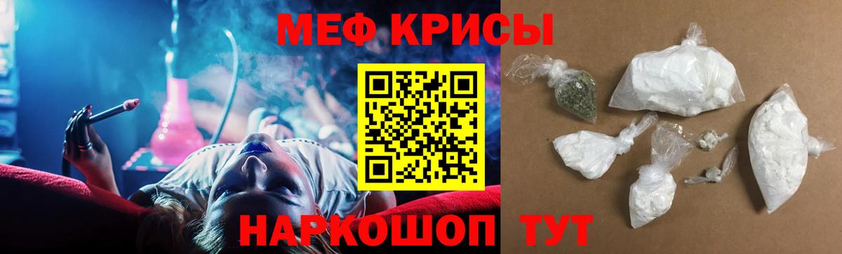 Каменск-Шахтинский  Меф mephedrone  гидра ссылки  МЯУ-МЯУ мяу мяу  Вход с VPN  МЕФ 
