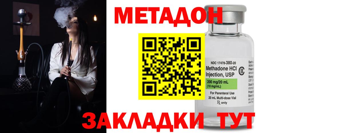 Метадон VHQ  Вход с VPN  Каменск-Шахтинский  МЕТАДОН VHQ 