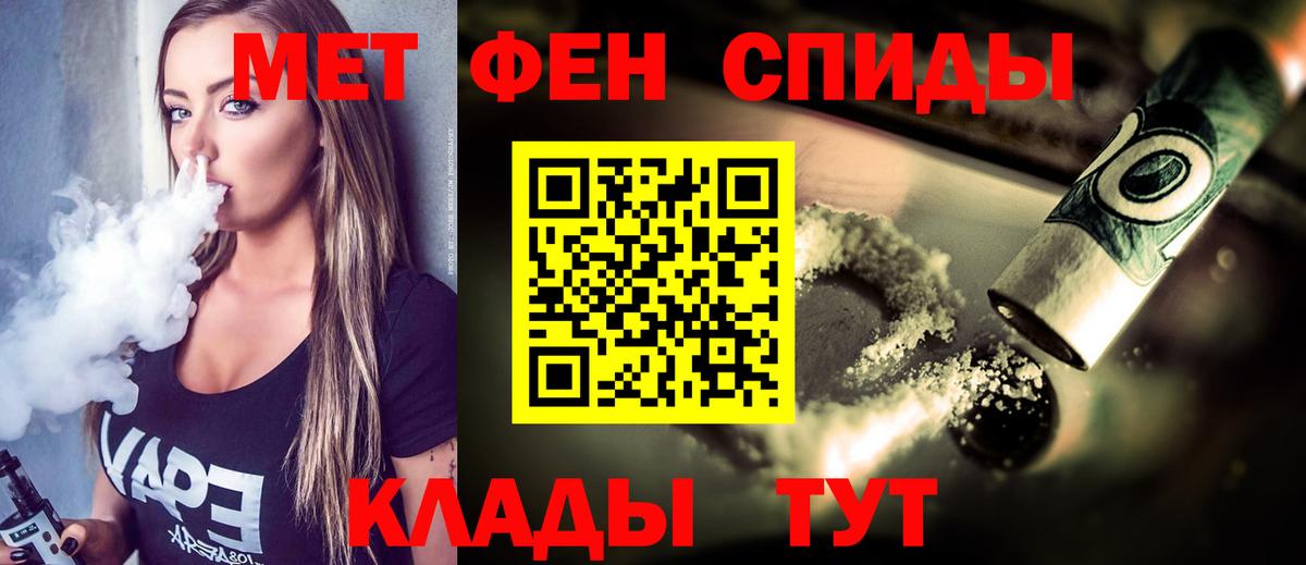Первитин Декстрометамфетамин 99.9%  Вход с VPN  Каменск-Шахтинский  Первитин Декстрометамфетамин 99.9% 