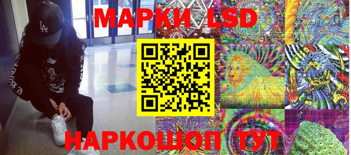 Марки 25I-NBOMe 1,5мг Каменск-Шахтинский