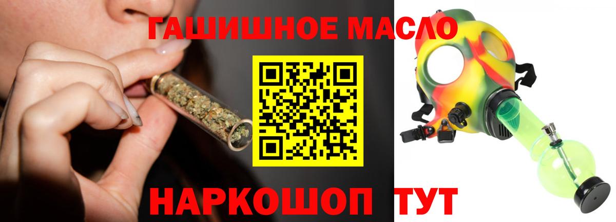 Каменск-Шахтинский  Дистиллят ТГК Wax  купить наркотики сайты  Вход с VPN  ТГК THC oil 